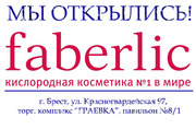 Кислородная косметика №1 в мире! Faberlic.