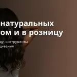 Срезы из натуральных волос оптом и в розницу - Вивьера