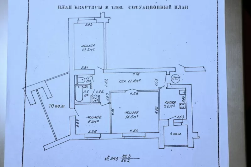 Продам т 3-комнатную квартиру в мкр-не Ковалево по ул. Луцкой, 37